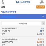 구x교사로 일하다가 그만뒀는데 월급 40원 받았어요.. [ 원본...
