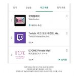 [댓글부탁해] 아이즈원 새 덕질 <b>컨텐츠</b>