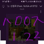 [방탄소년단] E소라님이라 윤기<b>조화</b> 어쩔..