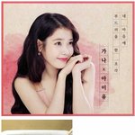 [드루와] 어느 아이유 팬의 왜곡된 <b>팬심</b>