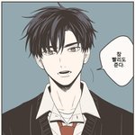 [BL] 나 진짜 쓰레기인게 <b>미숙</b>한 표현 보면서 사실