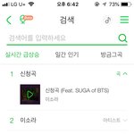 [방탄소년단] 이거 <b>우연</b>인가??