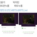 [방탄소년단] 하트 누름 <b>유무</b> ㅋㅋㅋㅋㅋㅋㅋㅋ