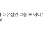 [EXO] <b>사다리</b> 댓글 개웃기네ㅋㅋㅋㅋㅋㅋ