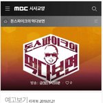 [댓글부탁해] 진짜사나이2 <b>후속</b> 프로그램