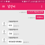 <b>랜챗</b>으로 초딩만남
