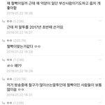 철빡이들이 <b>정국이</b> 철빡이인거 맞대