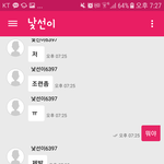 <b>랜챗</b>하는데 나 ㄹㅇ병신같다