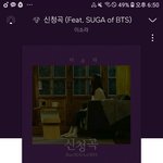 [방탄소년단] 얘들아 우리 윤기피처링 홍보안가도돼?