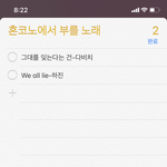 [댓글부탁해] 혼코노가서 부를 노래 ㅊㅊ좀