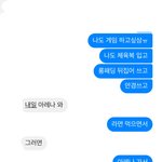 <b>어장</b>인지 아닌지좀 알려줘ㅠㅠ