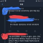 [댓글부탁해] 누가 더 잘못말하고잇는거임??? ㅌㅇㅌ