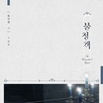 [댓글부탁해] <b>넷</b><b>플</b> <b>추천</b>해주랑