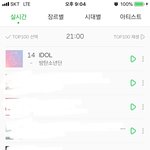 [방탄소년단] 펙/럽 순위 <b>에바</b>