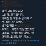 [드루와] 희귀병에 걸린 트위터 <b>페미니스트</b>