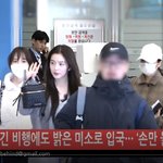 [레드벨벳] 레드벨벳 오늘 입국... 또 이쁨 ㅎㅌㄱㄱ