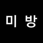 [EXO] 갤<b>박해</b>