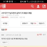 판 레전드 <b>캡쳐</b>해놈