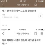 다꾸,<b>인스</b> 잘 아는애들아 도와줘라ㅜㅅㅜ