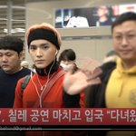 [댓글부탁해] <b>NCT</b>127 오늘 입국 하트주자