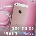 [댓글부탁해] 3월에 아이폰se <b>출시</b> 가능성 있다는데
