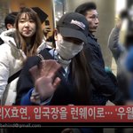 보아X유리X<b>효연</b> 럭셔리 입국 좋네요