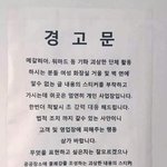 [드루와] (<b>자칭</b>)페미니스트 스티커에 빡친 사업장 사장님