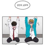 [BL] 애들아 <b>우락</b>민우 주식사자