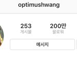 [<b>황민현</b>] 옵티황 팔로우 200만 축하해❤