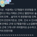 [NCT] ㅋㅋㅋㅋㅋ지성이 <b>윈윈</b>최애된 비하인드