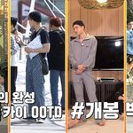 [카이] 사다리타고세계<b>여행</b> 패셔니스타