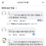 [댓글부탁해] 얘들아 <b>페북</b> 광고글 믿지마