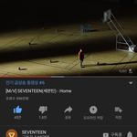 [세븐틴] 급해..도와<b>조라</b>..ㅠㅠㅠ