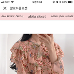 [드루와] 나 이 블라우스 사고싶은데 넘 튀나?