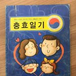 [19] 얘들아 충효일기 오랜만이다 ㅎㅎ