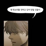 아 진쩌 <b>bl</b> 웹툰 보고왔는데 쩐다