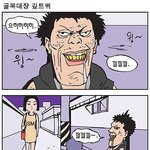 [모두드루와] 임자 만난 <b>트</b>퀴 ㅋㅋㅋㅋ