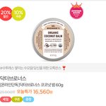 [시우민] 시우민 립밤 사려는 사람있음?? 축하해 운이 아주 좋네