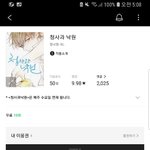 [BL] 청사과<b>낙원</b> 진짜 미쳤냐