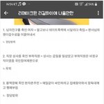 [드루와] 한국판 리갈 하이 <b>대본</b> 유출