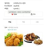 [충격] 요즘 치킨 배달비 <b>상황</b>.<b>jpg</b>