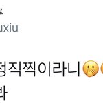 [시우민] 칠레에서 충격적인 무보정 직찍 뜬 시우민