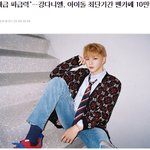 [강다니엘] 기사)<b>최단</b>기간 팬카페 10만명 돌파!!!