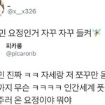 [시우민] 제작진 편집때문에 실체가 뽀<b>록</b>난 <b>남</b>돌(시우민)