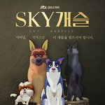 영화 <b>언더</b>독 포스터 패러디