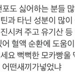 [ㅋㅋㅋㅋㅋ] <b>건포</b>도 싫어하시는 분들 많은데