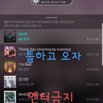 [뉴이스트] 툽하고 오자