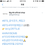 [방탄소년단] 아.미밤 떴어어어어어