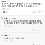 [EXO] 악플 <b>대처</b>하는 엑소엘