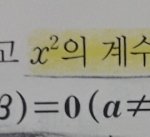 [댓글부탁해] 중학교 수학인데 이해 <b>안</b> <b>가</b> 도와주 ㅠㅠ